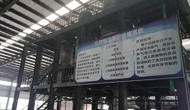 廢舊電池回收行業(yè)廢水處理案例